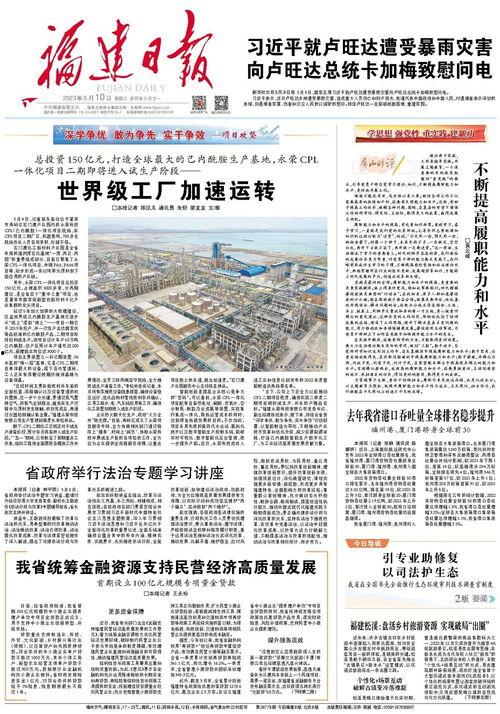 福建日报新闻爆料,揭秘某重大事件背后真相  第2张